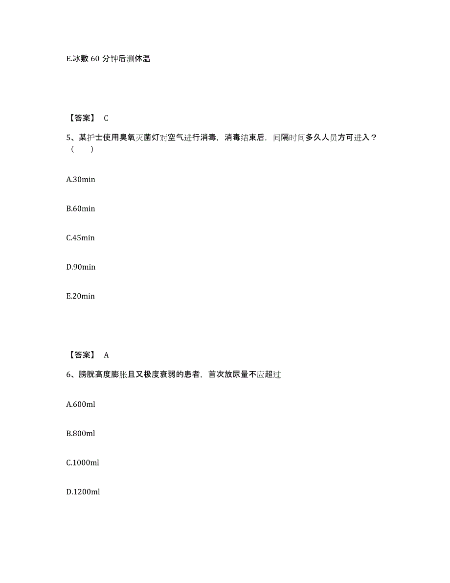 备考2025贵州省安顺市第一中医院执业护士资格考试练习题及答案_第3页