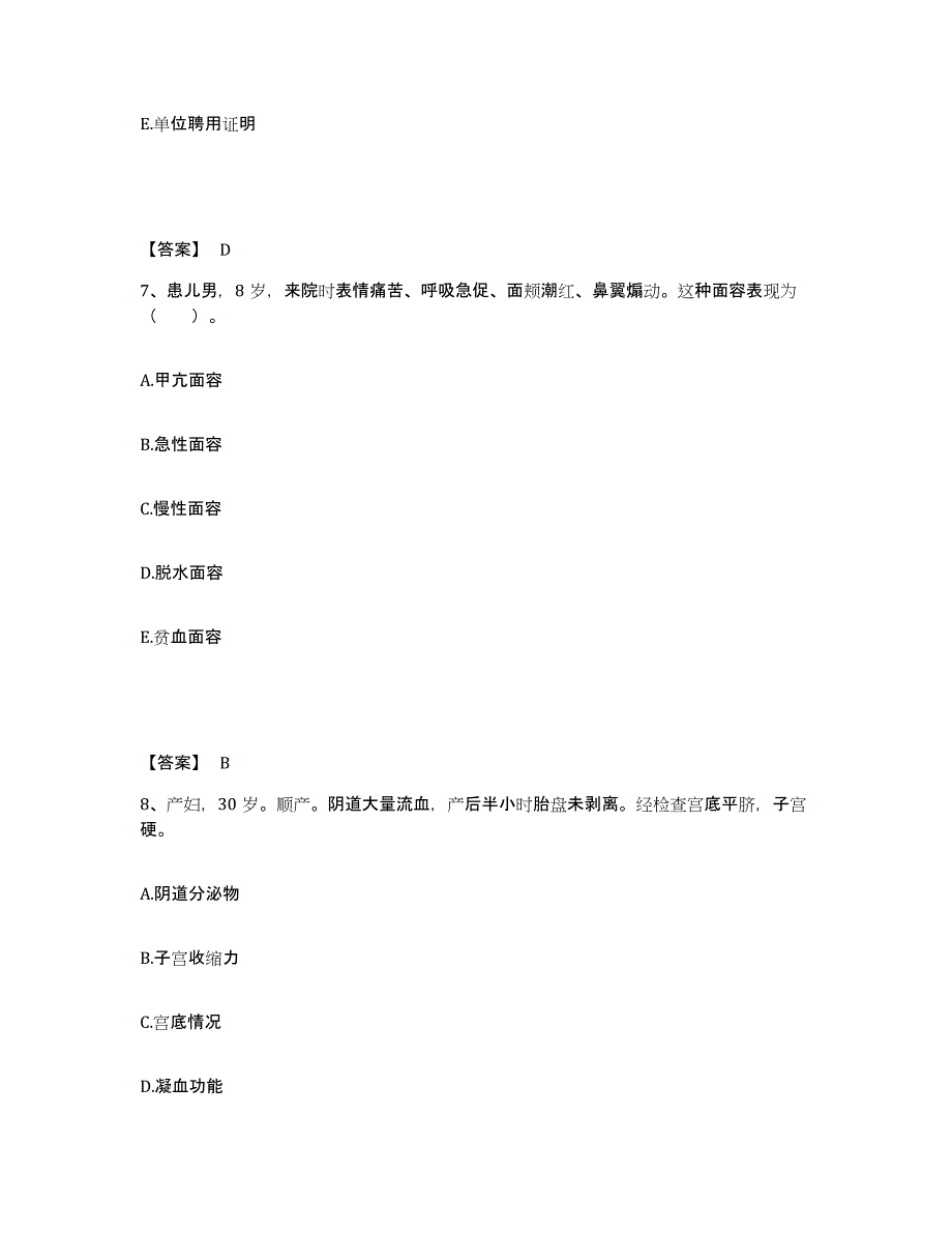 备考2025贵州省岑巩县人民医院执业护士资格考试高分题库附答案_第4页