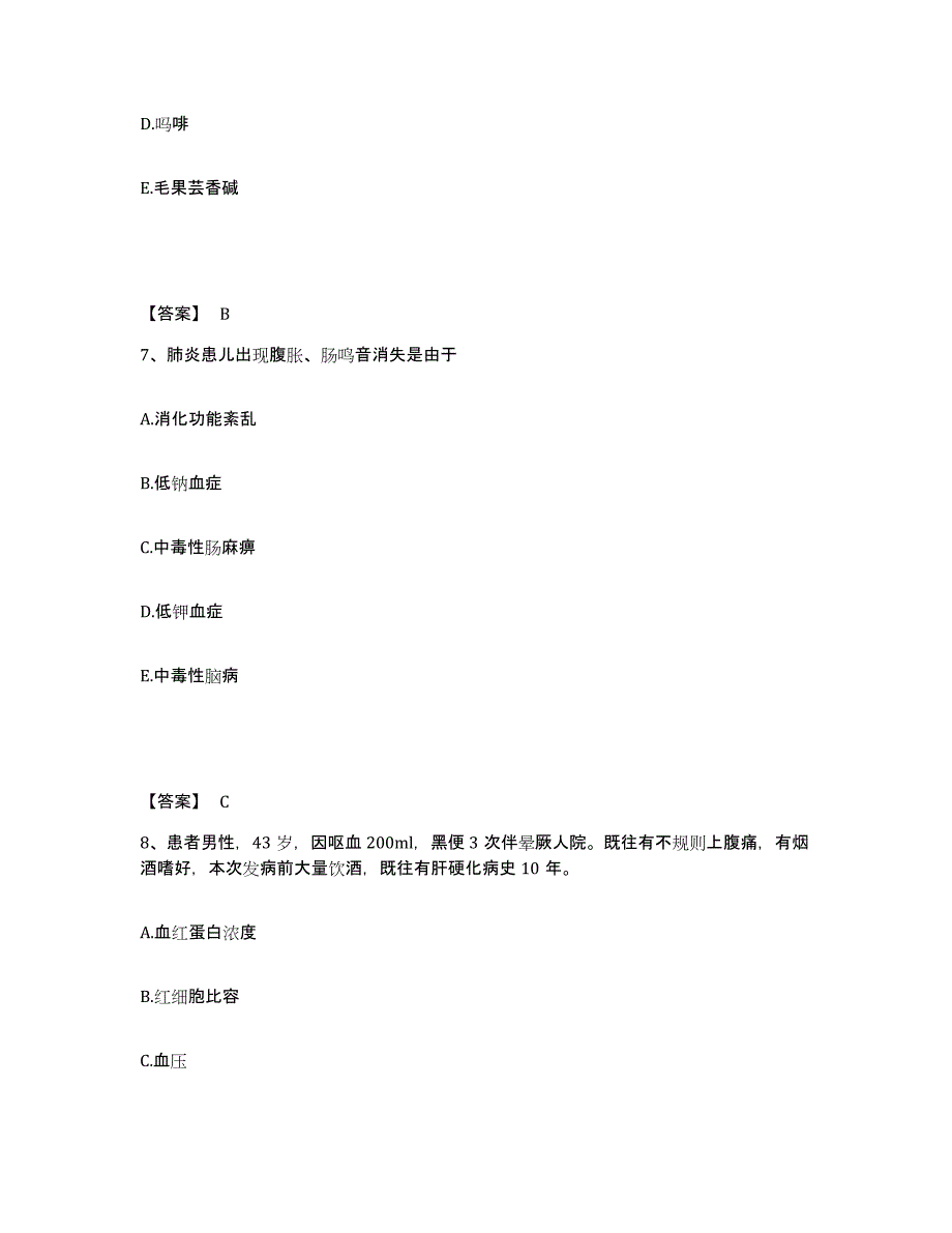 备考2025辽宁省大连市国营五二三厂职工医院执业护士资格考试基础试题库和答案要点_第4页