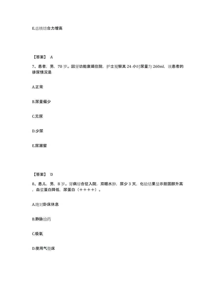 备考2025贵州省普安县中医院执业护士资格考试押题练习试题A卷含答案_第4页