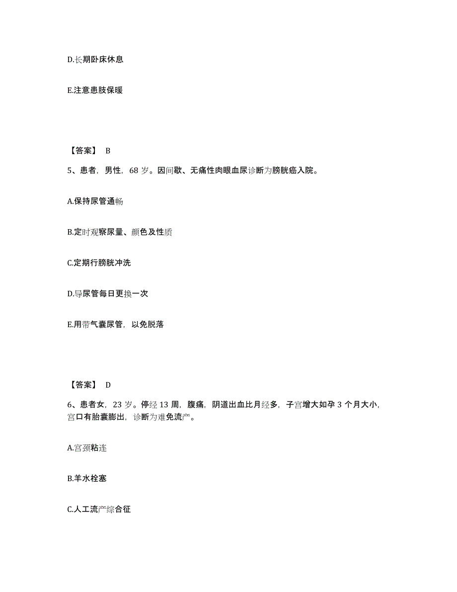 备考2025贵州省长顺县人民医院执业护士资格考试真题附答案_第3页