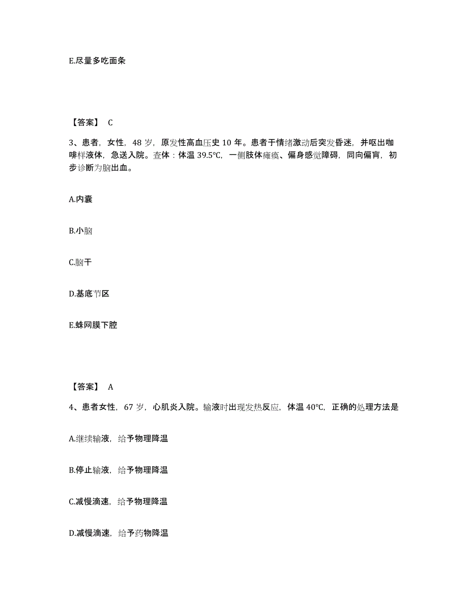 备考2025辽宁省抚顺市顺城区人民医院执业护士资格考试考前冲刺模拟试卷A卷含答案_第2页