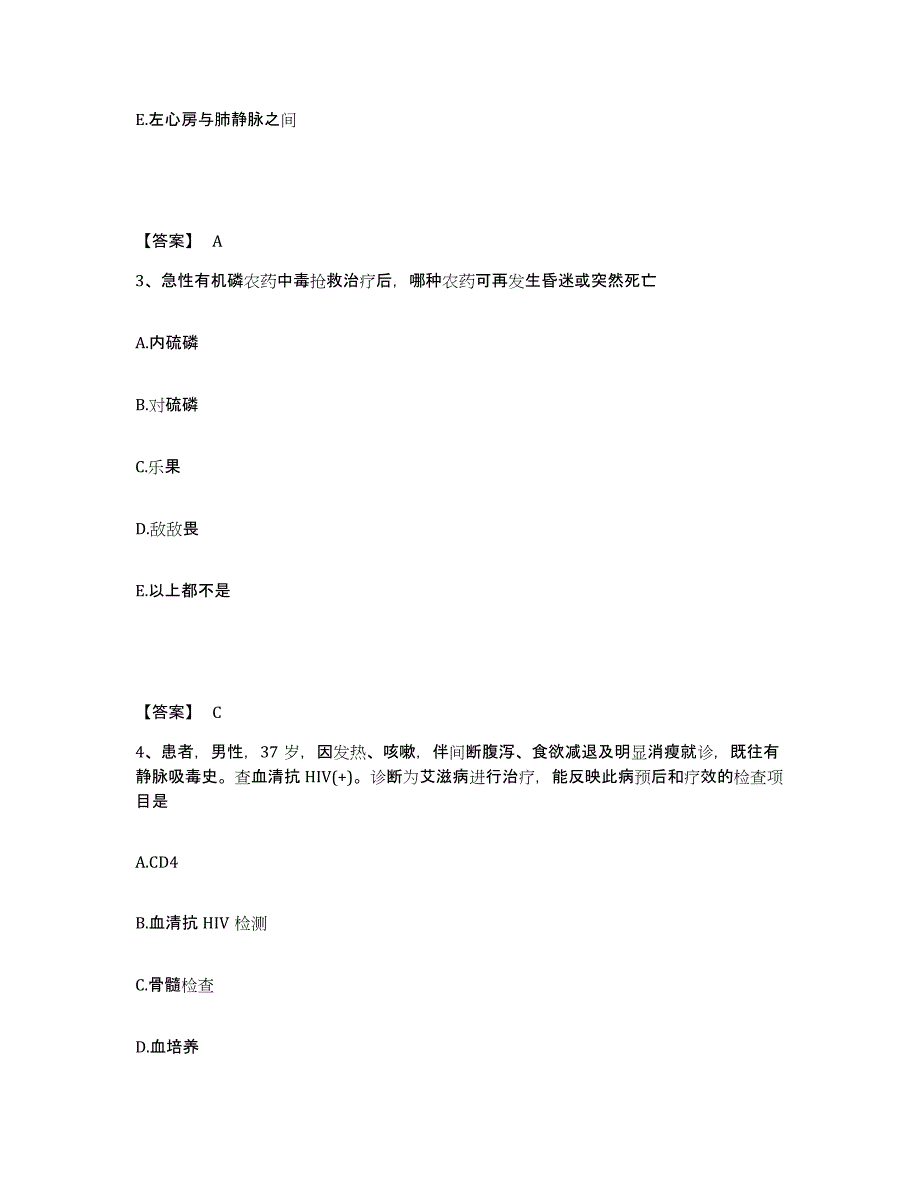 备考2025辽宁省丹东市振安区二院执业护士资格考试题库附答案（典型题）_第2页