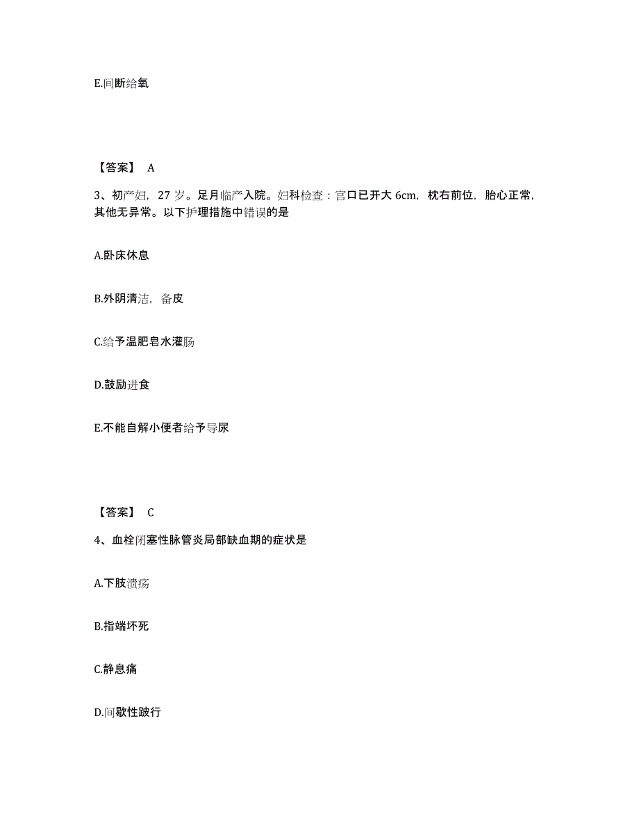 备考2025辽宁省抚顺市矿务局精神病院执业护士资格考试押题练习试题A卷含答案_第2页