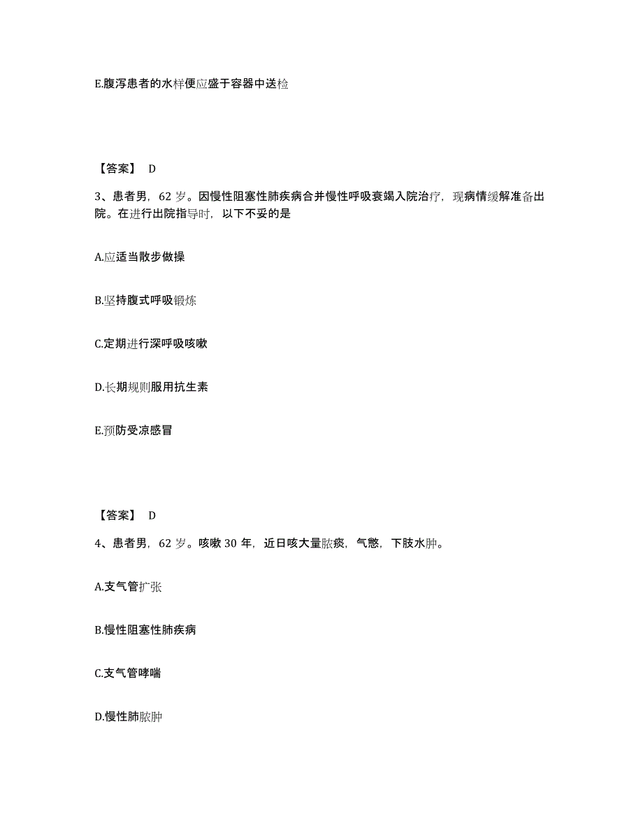 备考2025贵州省正安县中医院执业护士资格考试题库检测试卷A卷附答案_第2页