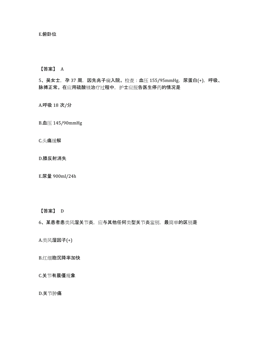 备考2025辽宁省东港市精神病医院执业护士资格考试押题练习试题A卷含答案_第3页