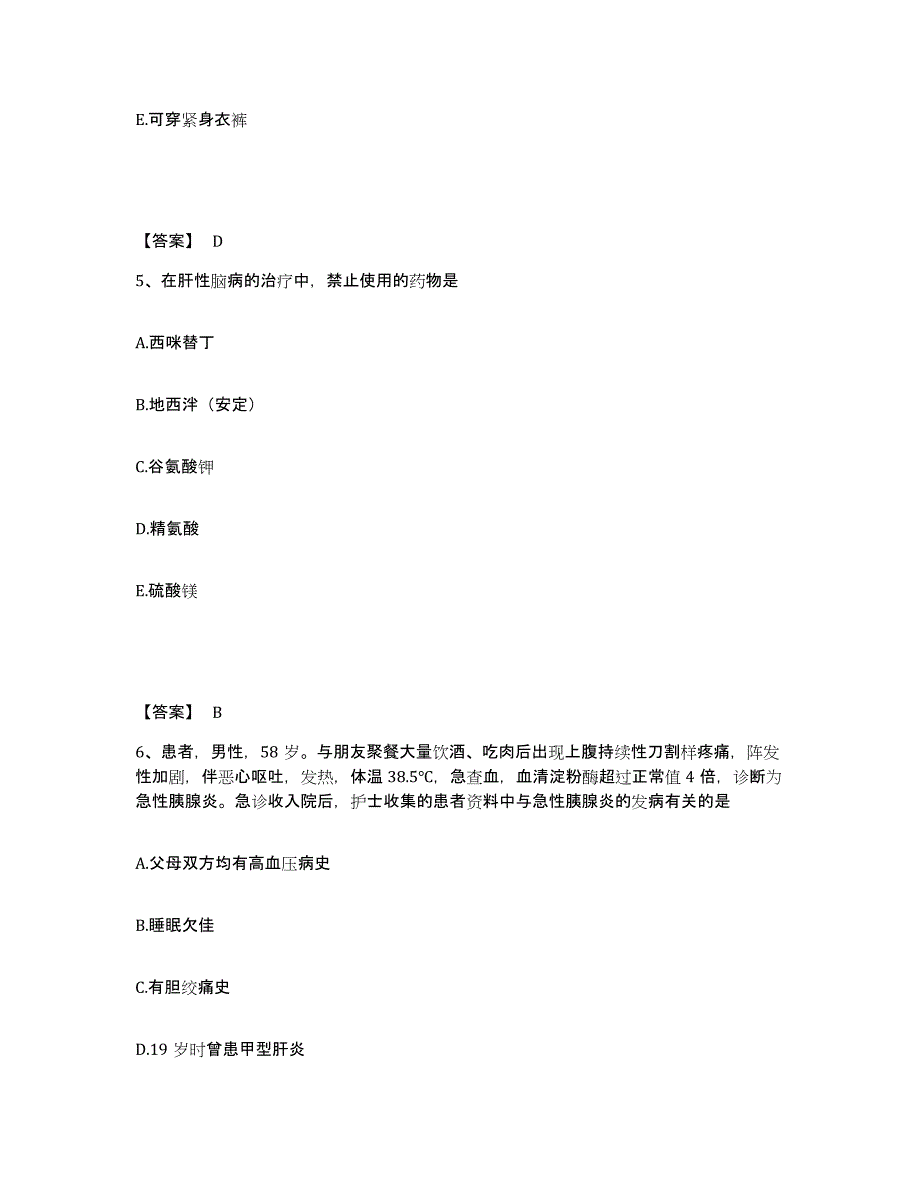 备考2025辽宁省丹东市振安区二院执业护士资格考试考前冲刺模拟试卷B卷含答案_第3页