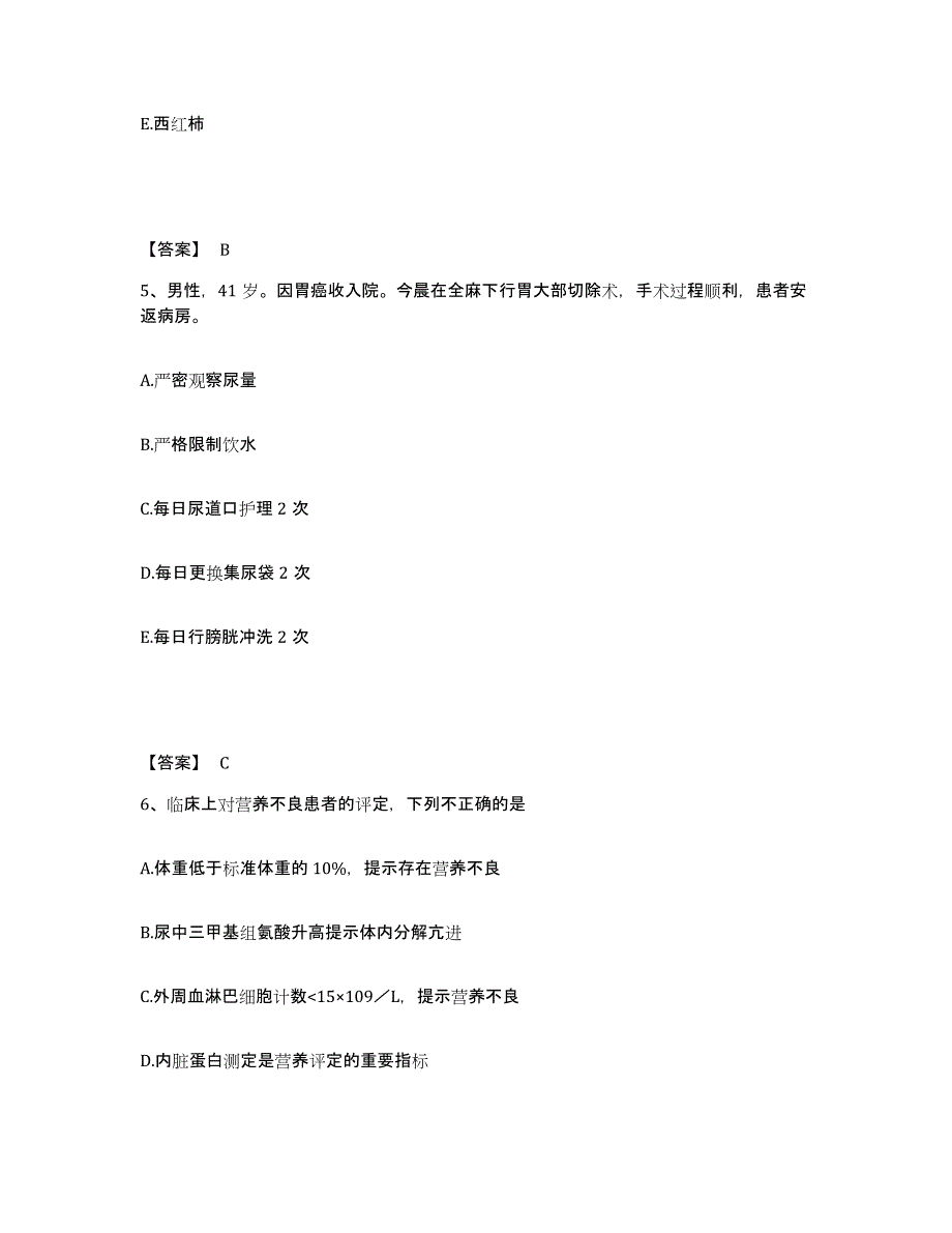 备考2025辽宁省北宁市第二人民医院执业护士资格考试题库练习试卷B卷附答案_第3页