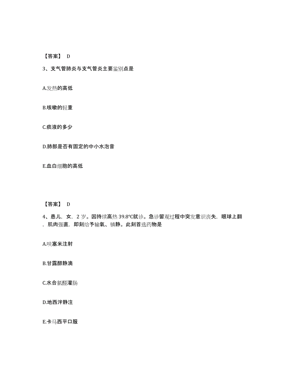 备考2025贵阳医学院附属医院贵州省肿瘤医院执业护士资格考试考前自测题及答案_第2页