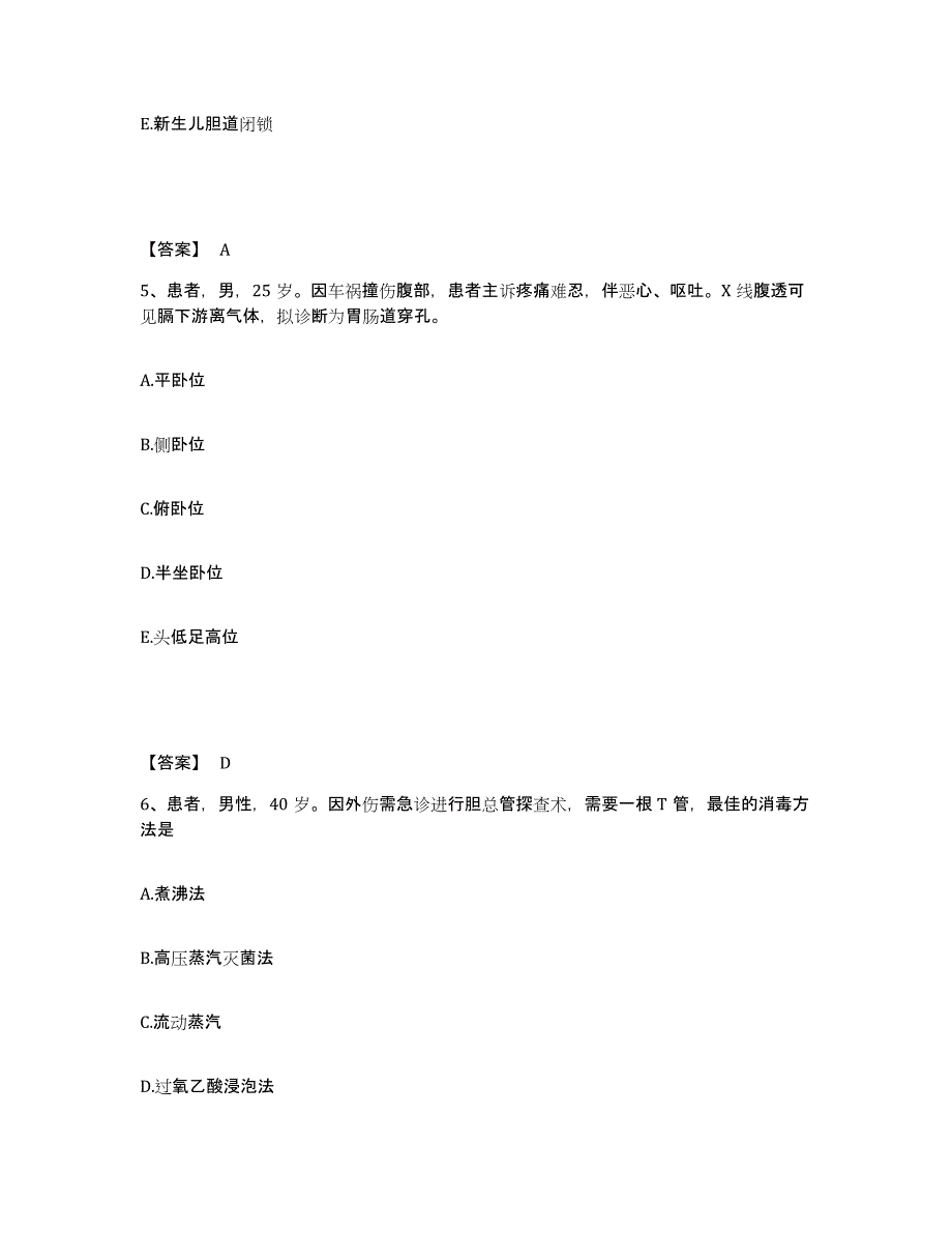 备考2025辽宁省抚顺市顺城区中医院执业护士资格考试全真模拟考试试卷A卷含答案_第3页