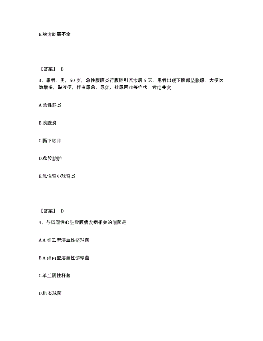 备考2025辽宁省大洼县第一人民医院执业护士资格考试测试卷(含答案)_第2页