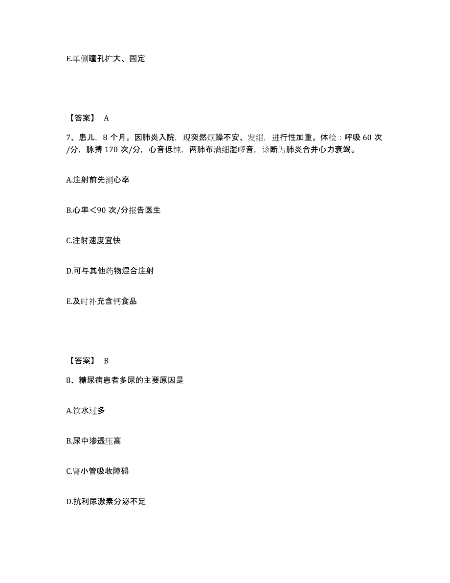 备考2025辽宁省丹东市康复医院执业护士资格考试题库及答案_第4页