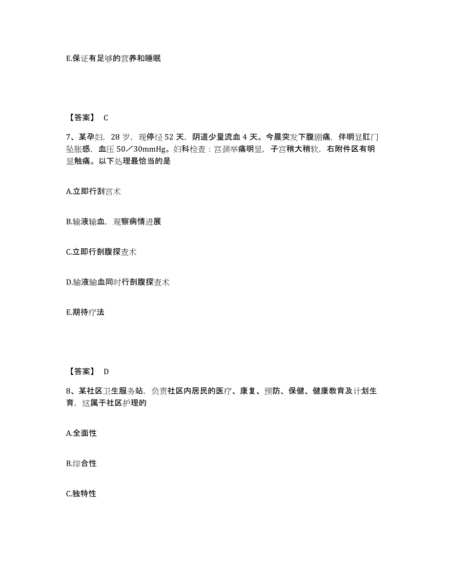 备考2025辽宁省北票市凉水河精神病院执业护士资格考试模拟试题（含答案）_第4页