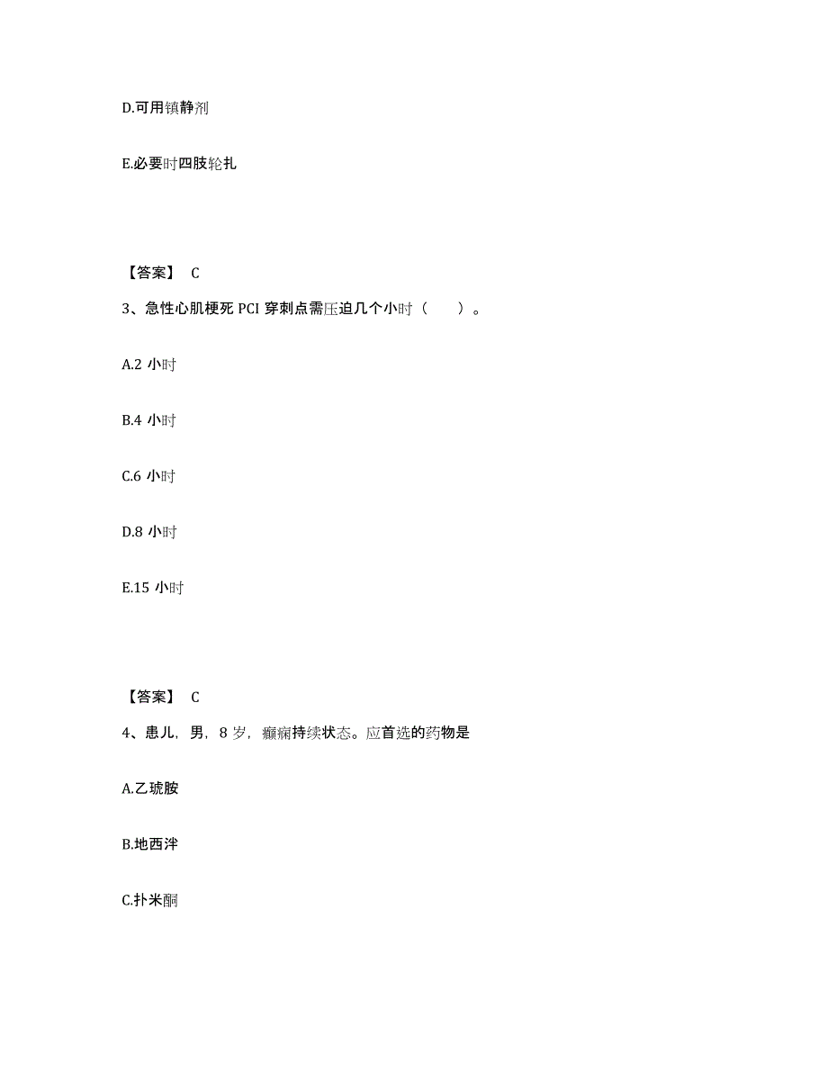 备考2025辽宁省大石桥市中医院执业护士资格考试能力提升试卷A卷附答案_第2页