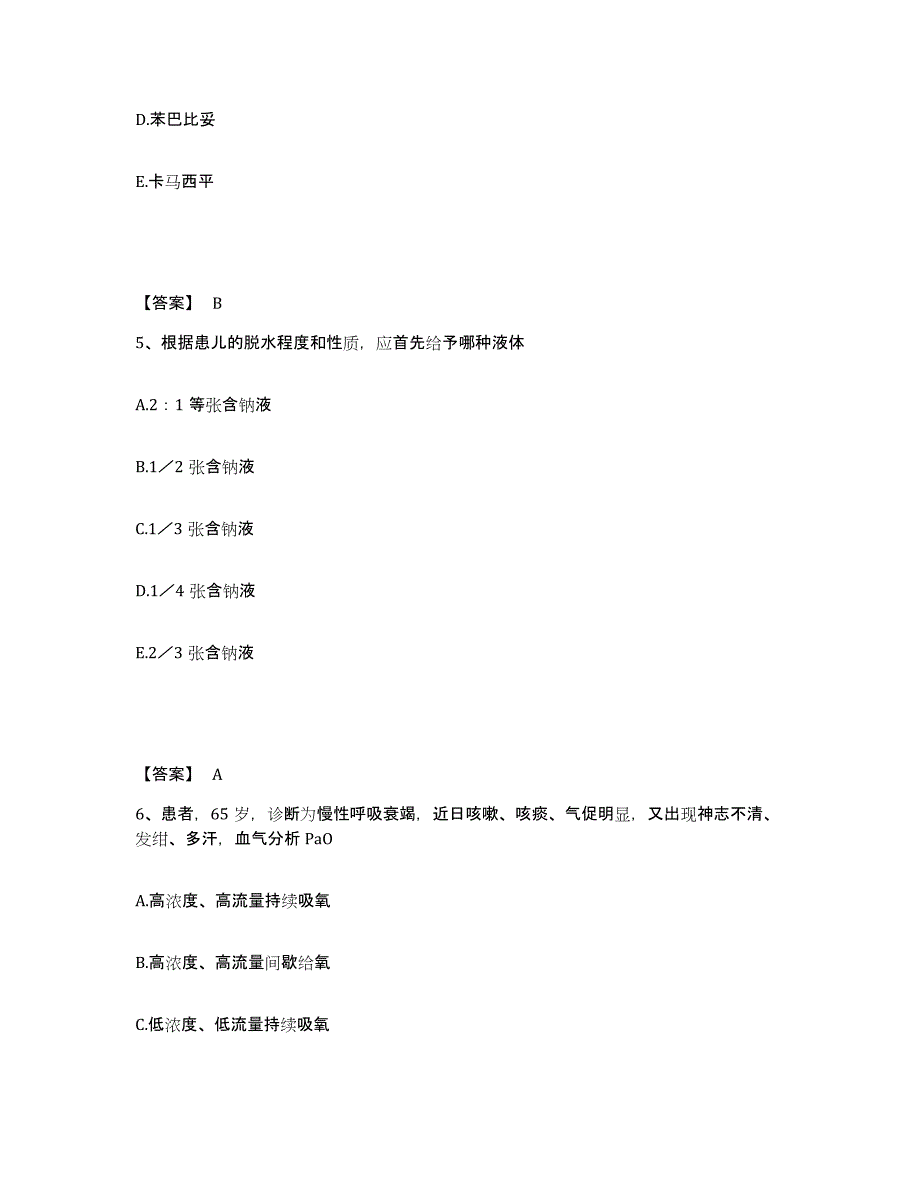 备考2025辽宁省大石桥市中医院执业护士资格考试能力提升试卷A卷附答案_第3页