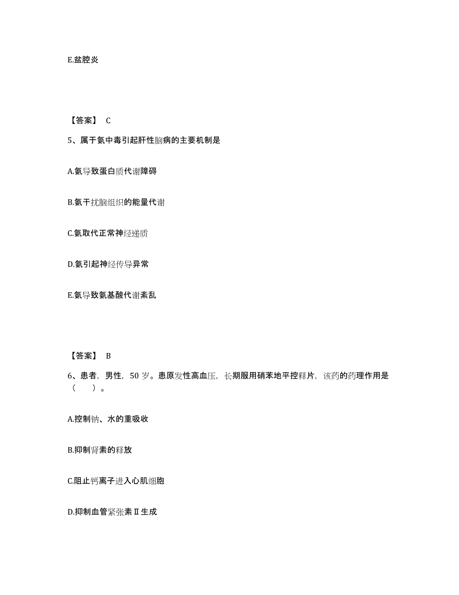 备考2025辽宁省丹东市丹东汽车制造厂职工医院执业护士资格考试试题及答案_第3页