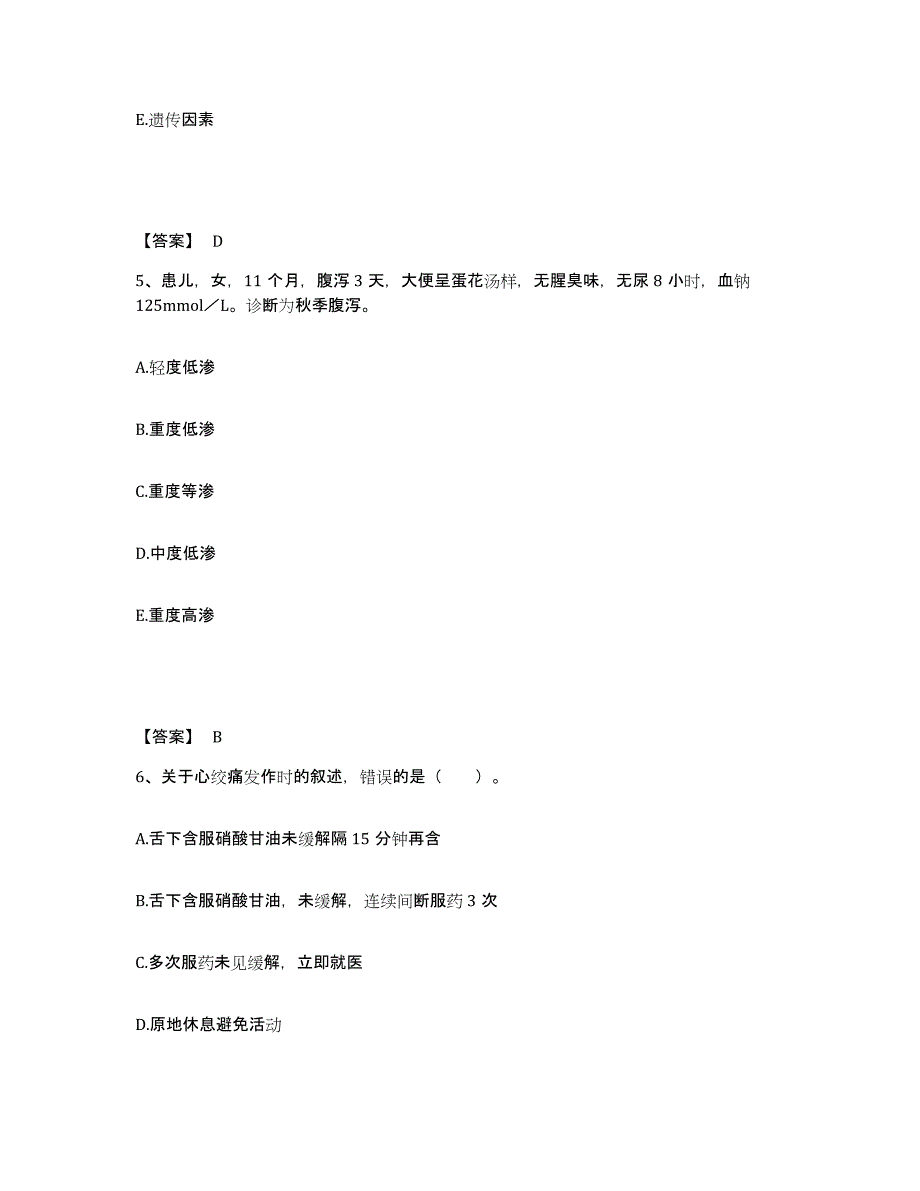 备考2025辽宁省大连市大连医科大学附属第二医院执业护士资格考试题库检测试卷A卷附答案_第3页