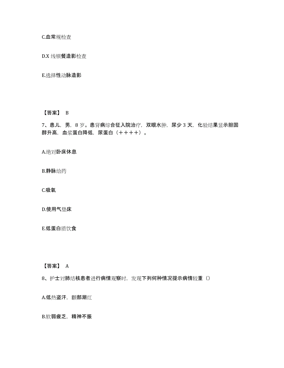 备考2025福建省霞浦县中医院执业护士资格考试过关检测试卷A卷附答案_第4页