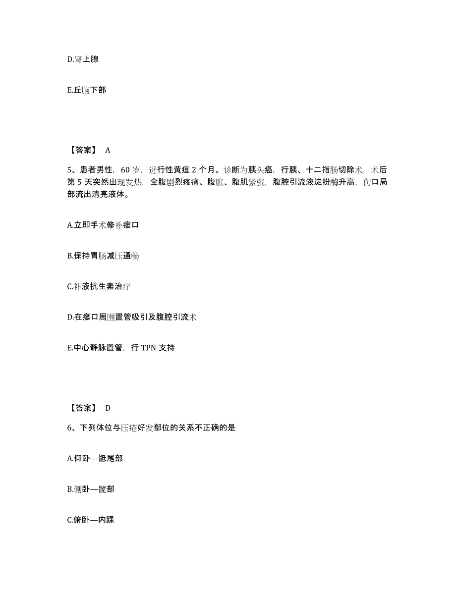 备考2025辽宁省新民市前当堡镇中医院执业护士资格考试考前冲刺模拟试卷B卷含答案_第3页