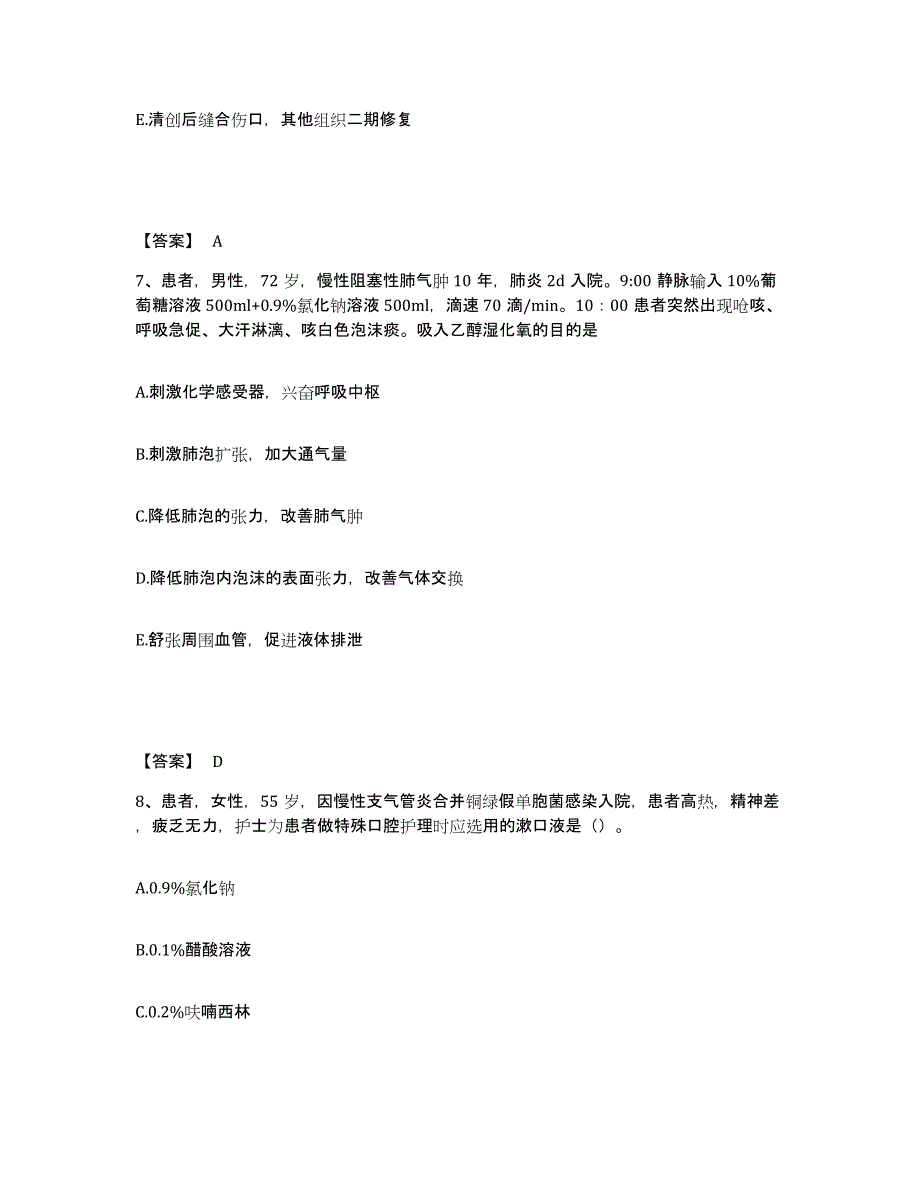 备考2025辽宁省大连市旅顺口区人民医院执业护士资格考试模拟考试试卷B卷含答案_第4页