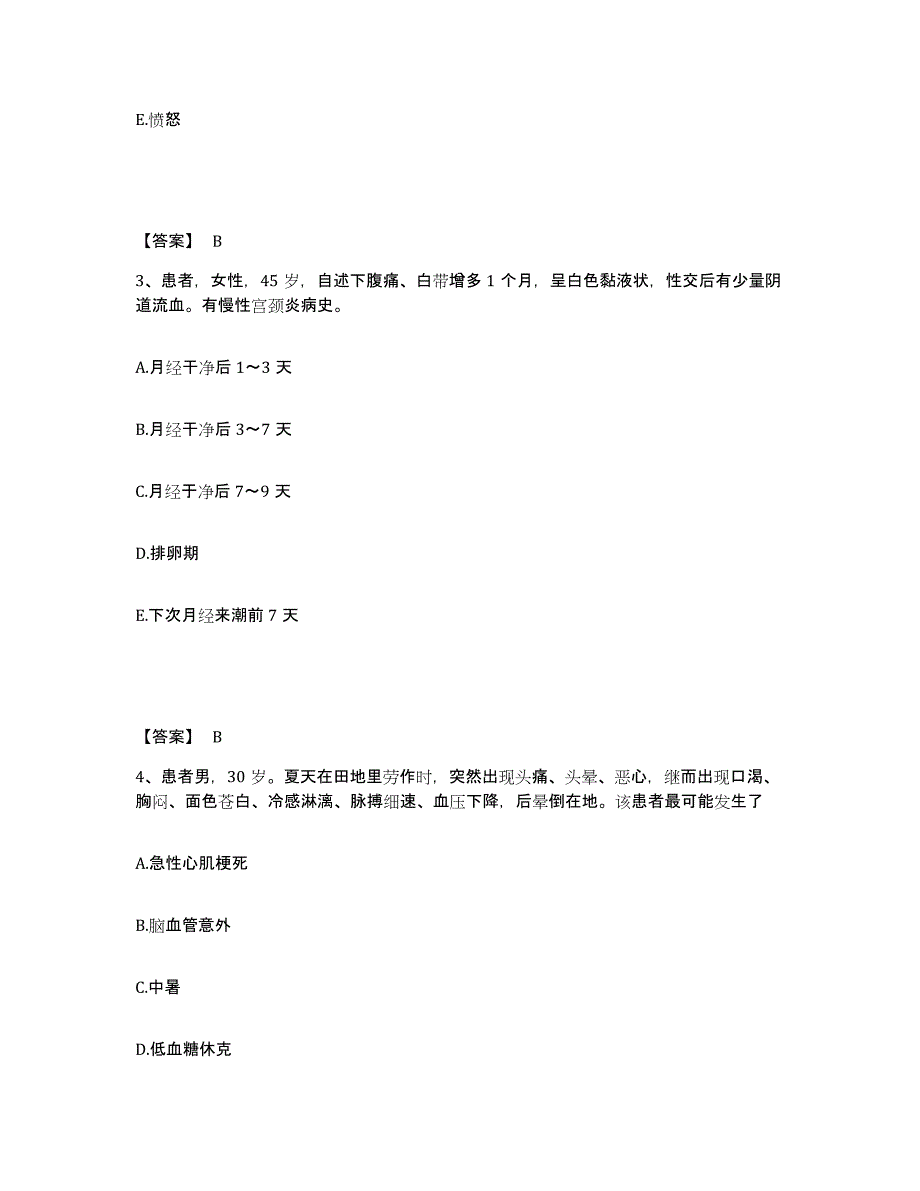 备考2025贵州省黔西县中医院执业护士资格考试题库检测试卷B卷附答案_第2页