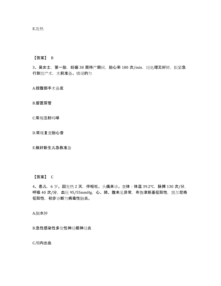 备考2025辽宁省庄河市第三人民医院执业护士资格考试通关题库(附带答案)_第2页