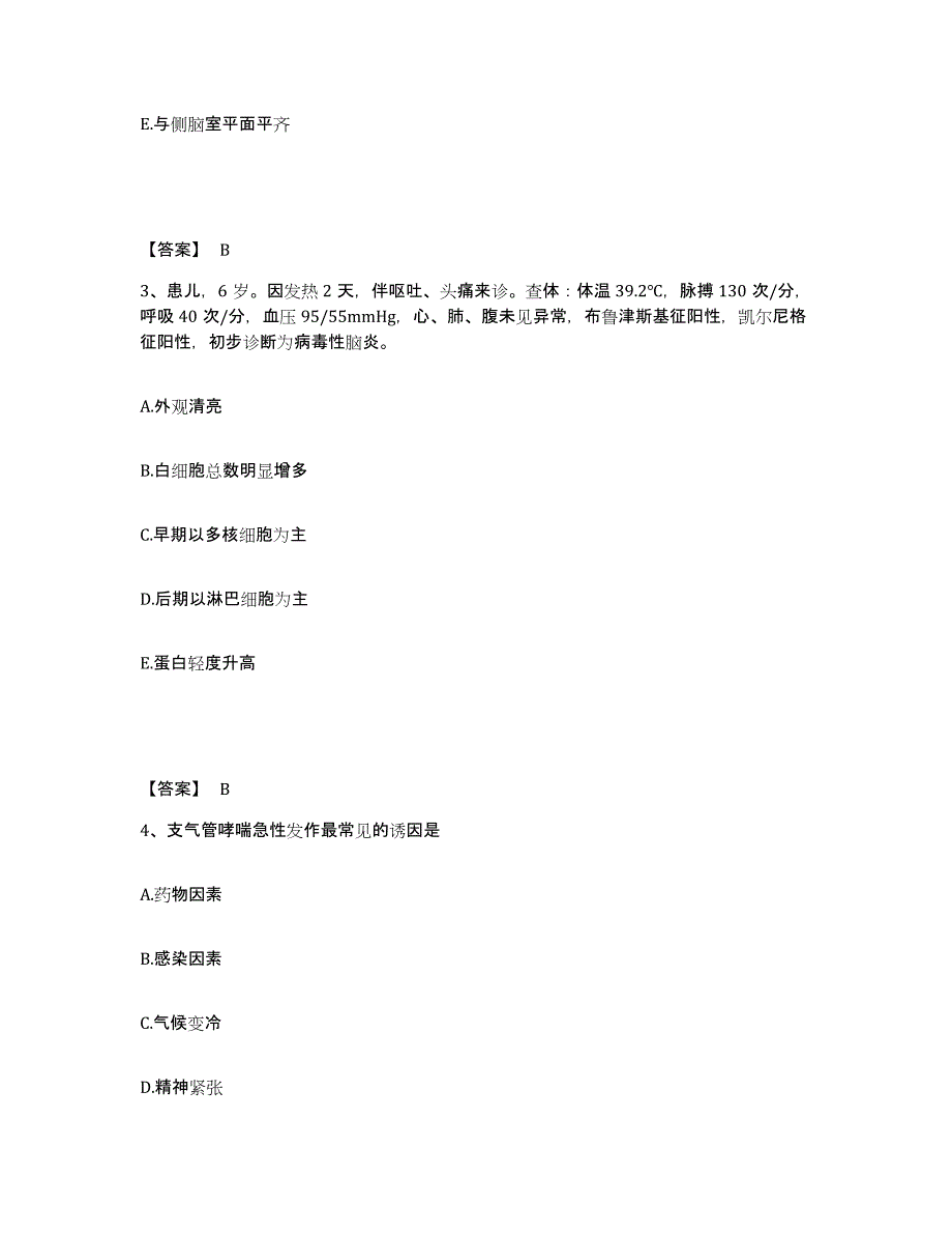 备考2025辽宁省宽甸县宽甸满族自治县协合骨科医院执业护士资格考试能力提升试卷B卷附答案_第2页