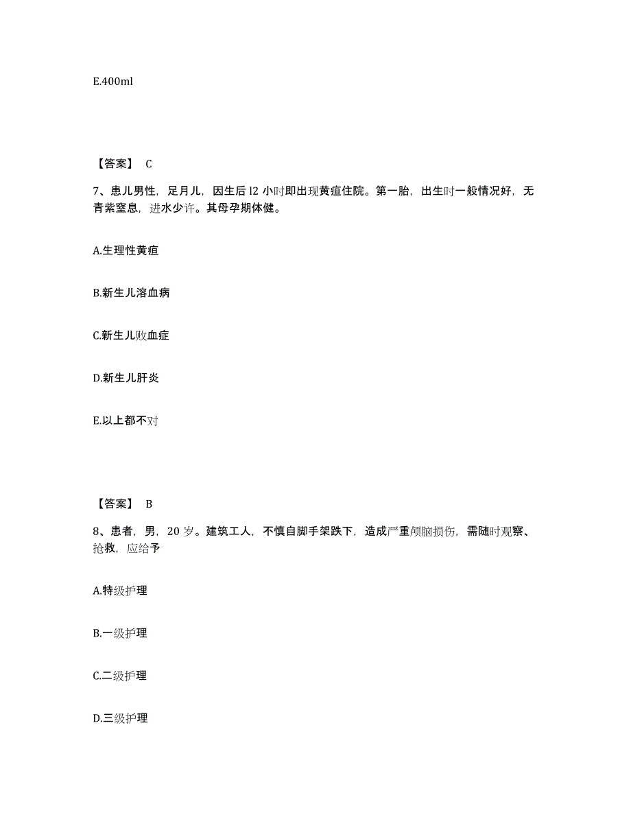 备考2025辽宁省开原市骨科医院执业护士资格考试过关检测试卷B卷附答案_第4页