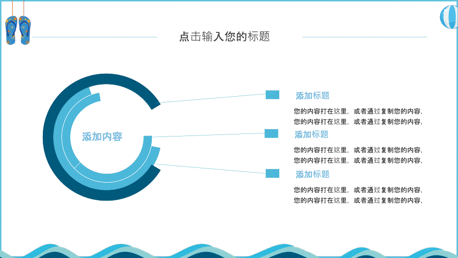 蓝色卡通风游泳培训体育课程学习规划教学_第4页