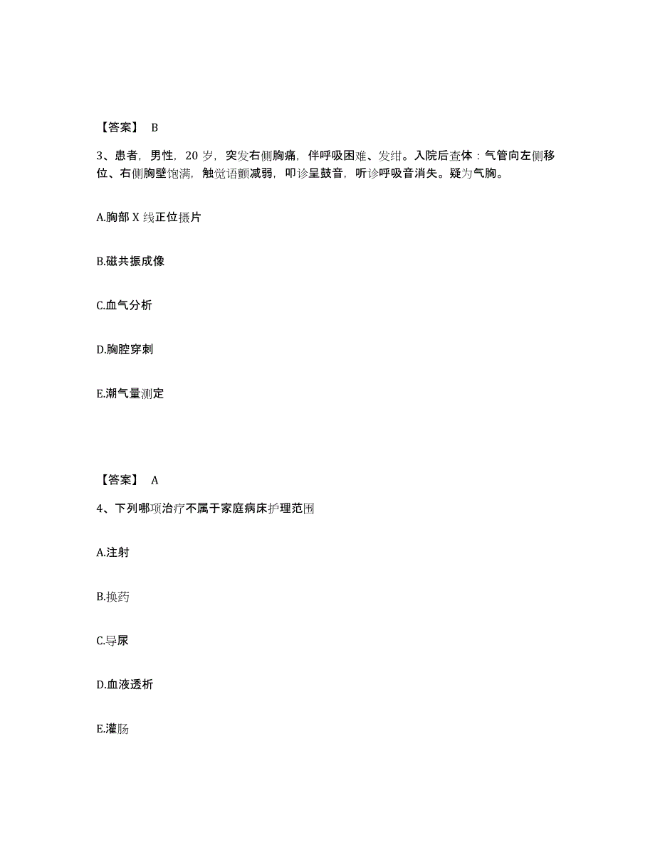 备考2025辽宁省北票市台吉肛肠医院执业护士资格考试模拟试题（含答案）_第2页