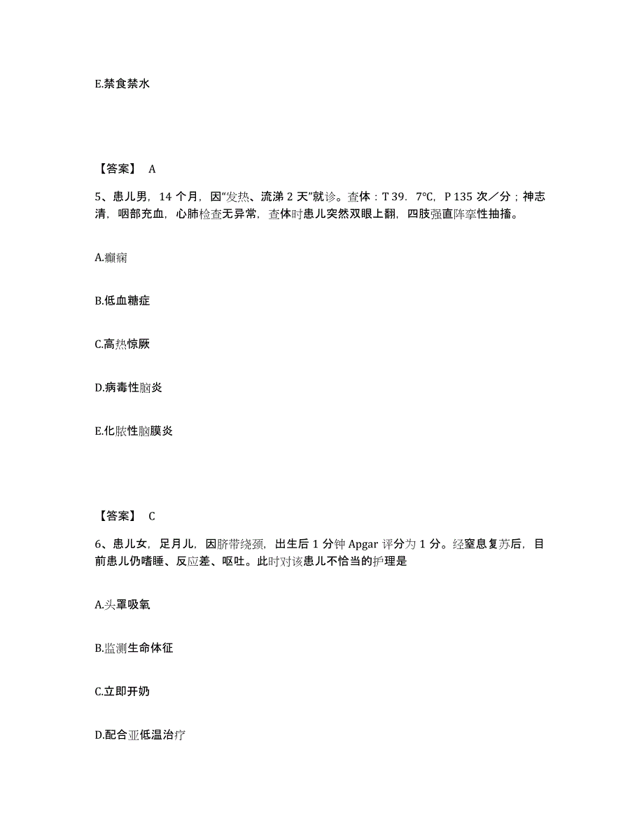 备考2025辽宁省庄河市桂云花地区医院执业护士资格考试能力检测试卷A卷附答案_第3页