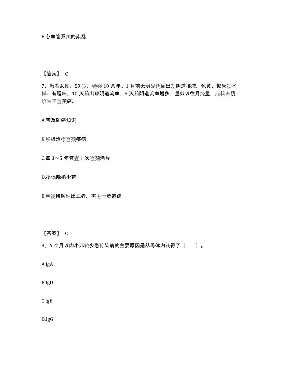 备考2025辽宁省新民市人民医院执业护士资格考试每日一练试卷A卷含答案_第4页