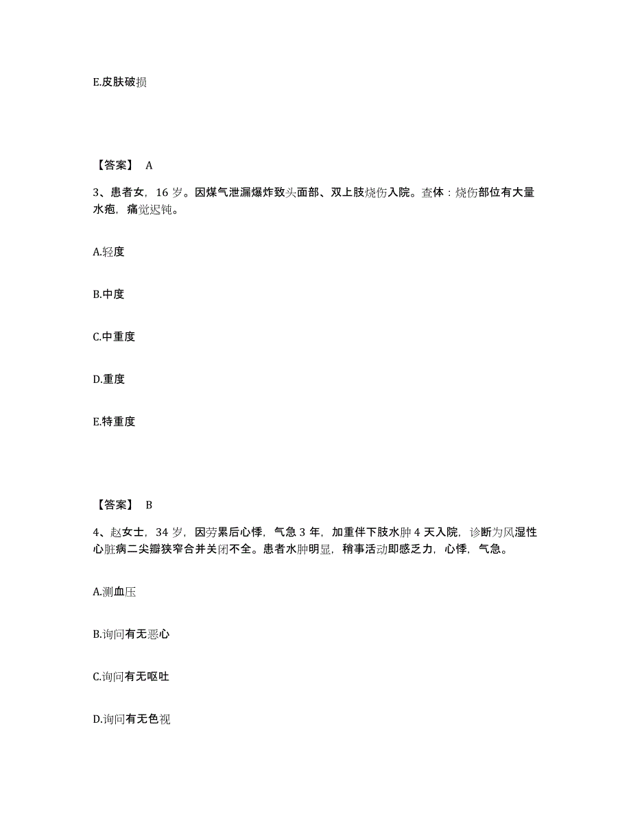 备考2025福建省闽清县中医院执业护士资格考试通关提分题库及完整答案_第2页