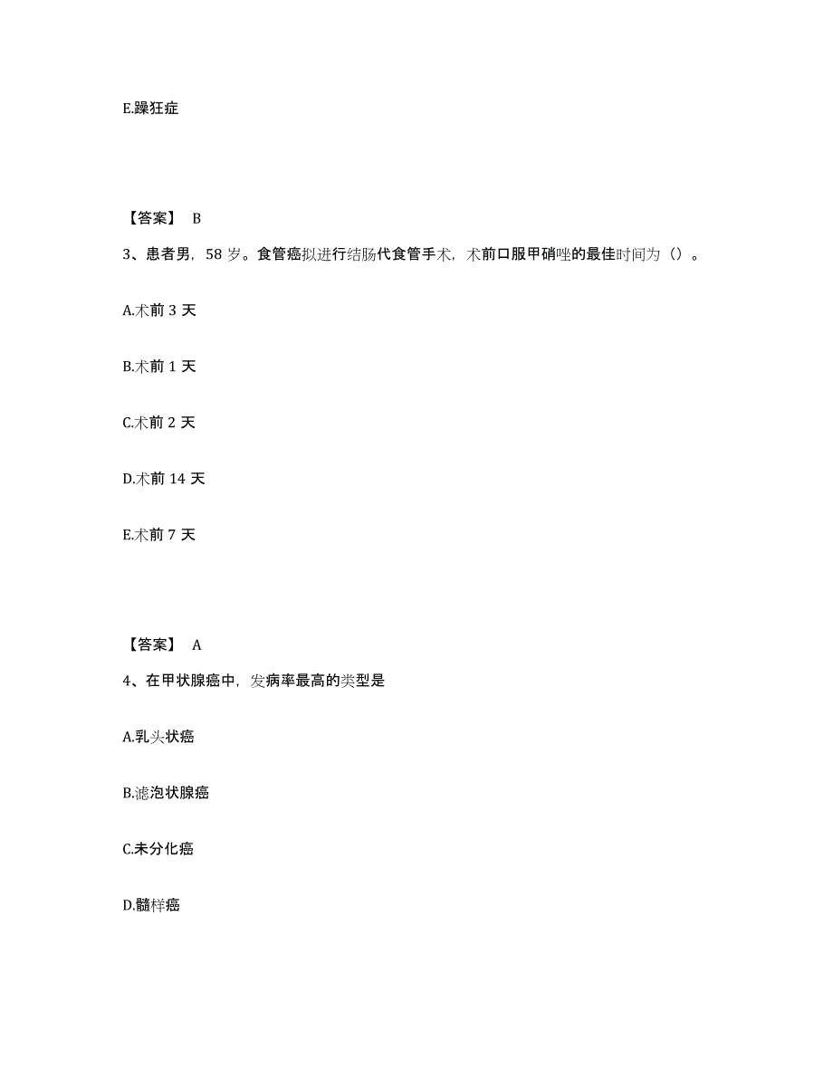 备考2025辽宁省抚顺市新抚区中医院执业护士资格考试自我检测试卷B卷附答案_第2页