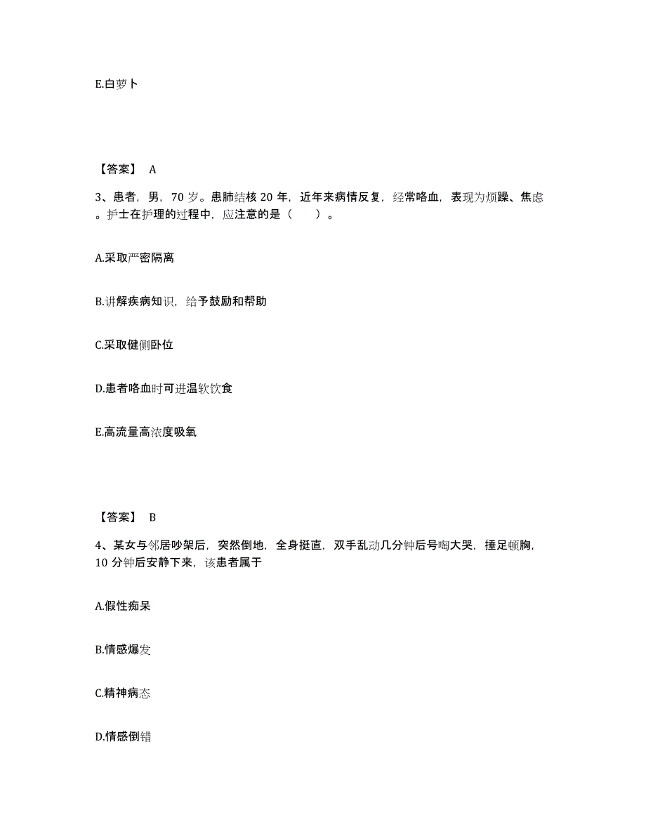 备考2025辽宁省大连市大连职业病院执业护士资格考试题库附答案（基础题）_第2页