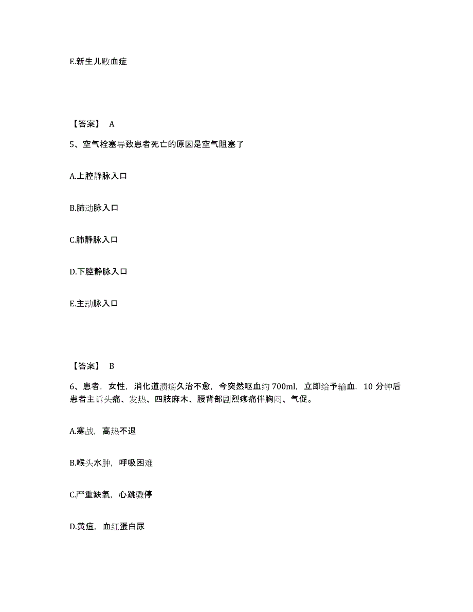 备考2025贵州省七十三医院执业护士资格考试押题练习试卷A卷附答案_第3页