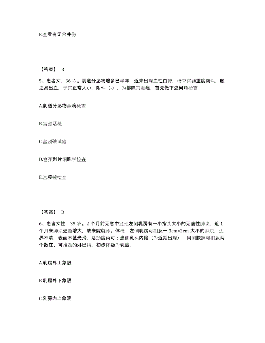 备考2025辽宁省凌海市中医院执业护士资格考试模考模拟试题(全优)_第3页