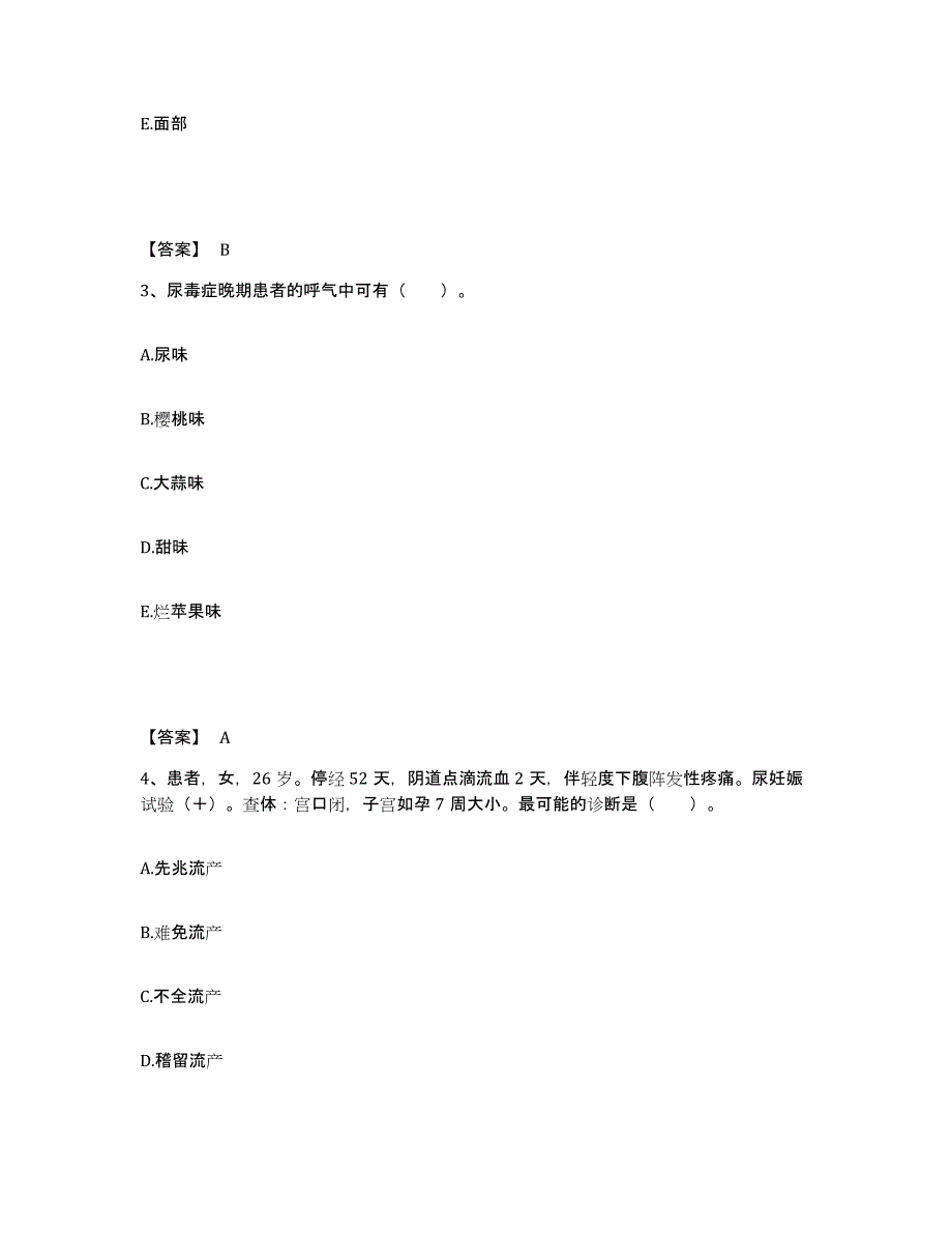 备考2025辽宁省抚顺市矿务局集体企业总公司医院执业护士资格考试能力检测试卷B卷附答案_第2页