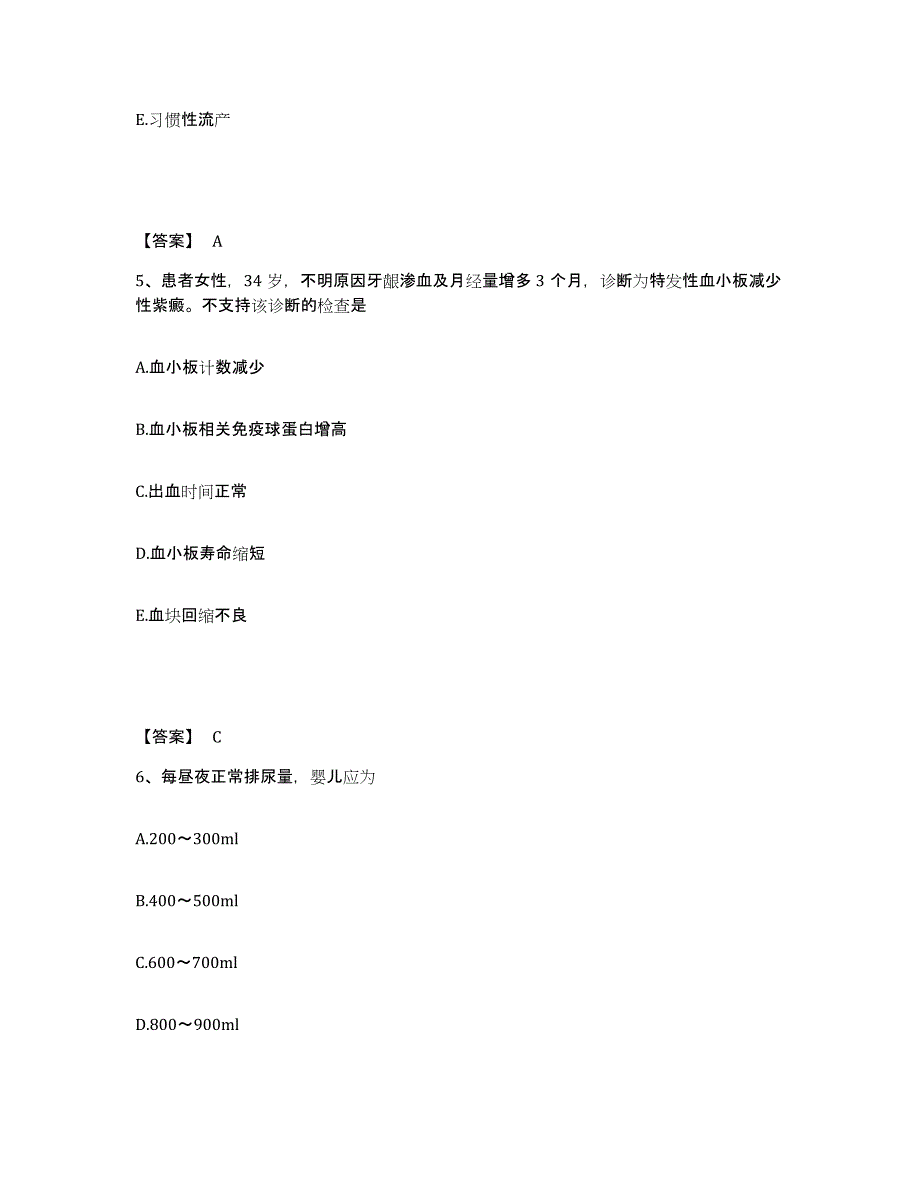 备考2025辽宁省抚顺市矿务局集体企业总公司医院执业护士资格考试能力检测试卷B卷附答案_第3页