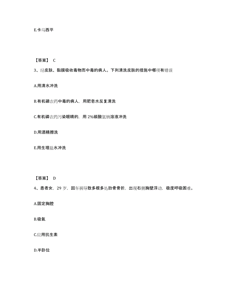 备考2025辽宁省大连市大连大学医学院附属医院执业护士资格考试每日一练试卷B卷含答案_第2页