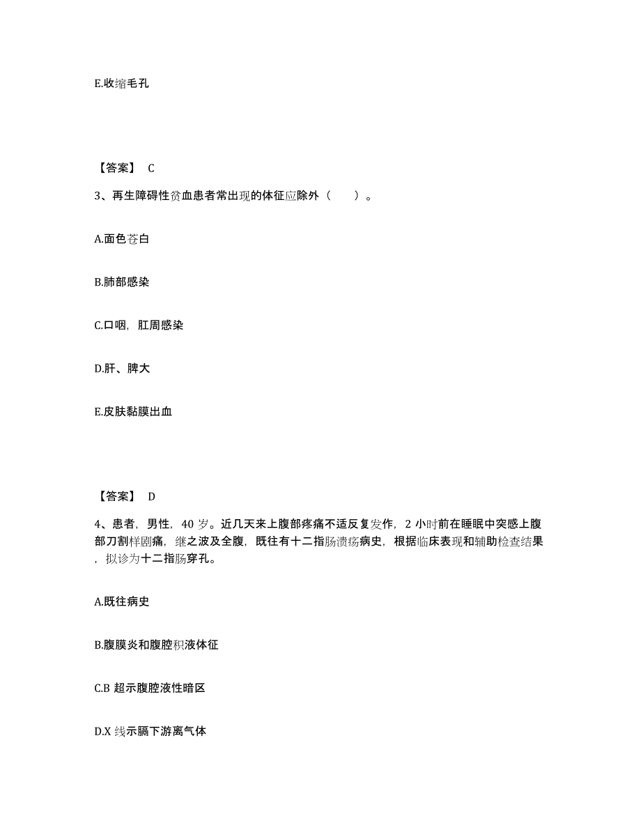 备考2025贵州省六盘水市水城矿务局汪家寨煤矿职工医院执业护士资格考试真题附答案_第2页