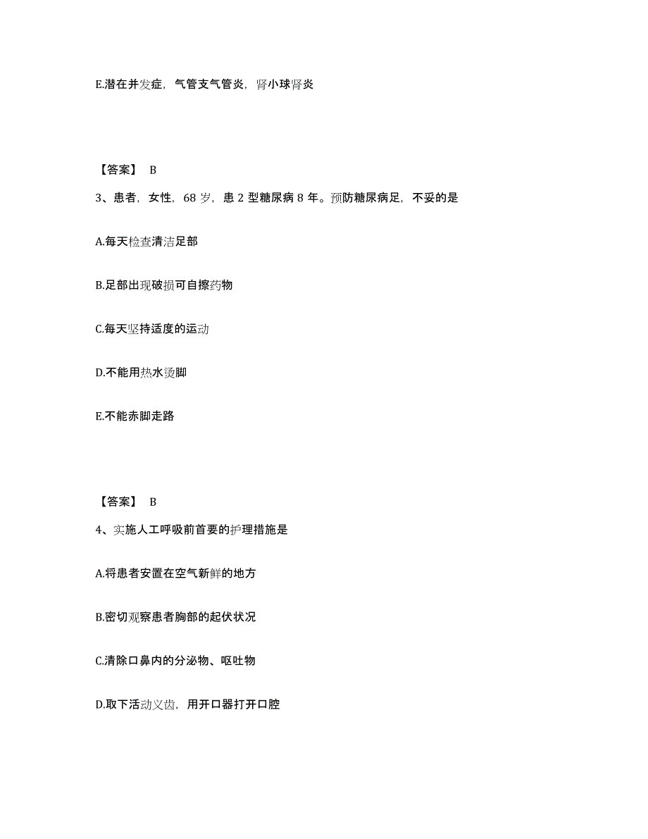 备考2025贵州省平塘县人民医院执业护士资格考试能力提升试卷B卷附答案_第2页