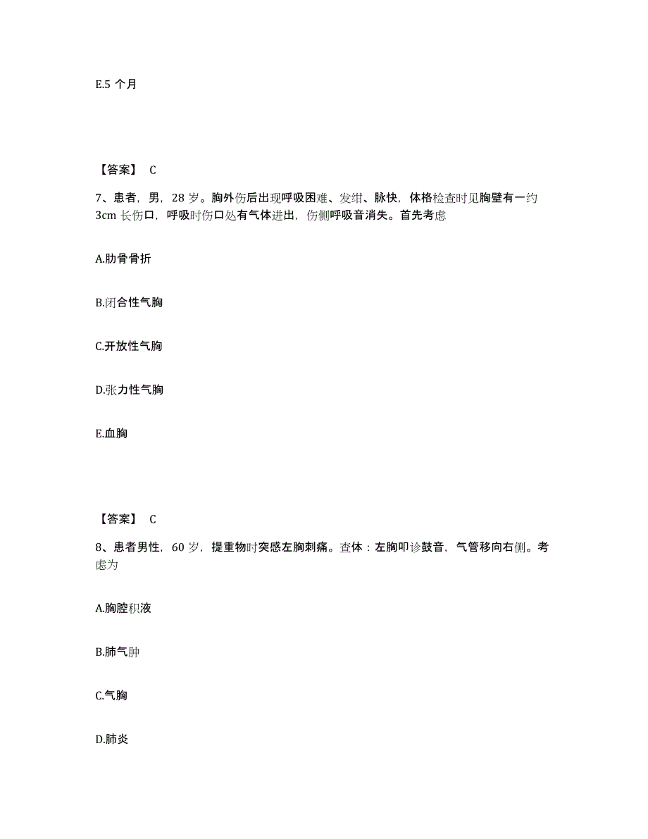 备考2025辽宁省抚顺市露天区章党地区医院执业护士资格考试押题练习试卷B卷附答案_第4页