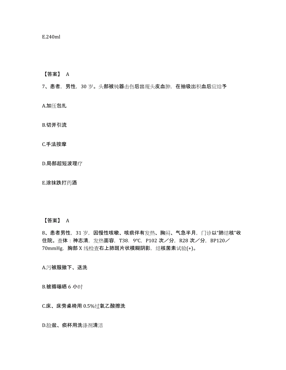 备考2025贵州省玉屏县玉屏侗族自治县中医院执业护士资格考试强化训练试卷B卷附答案_第4页