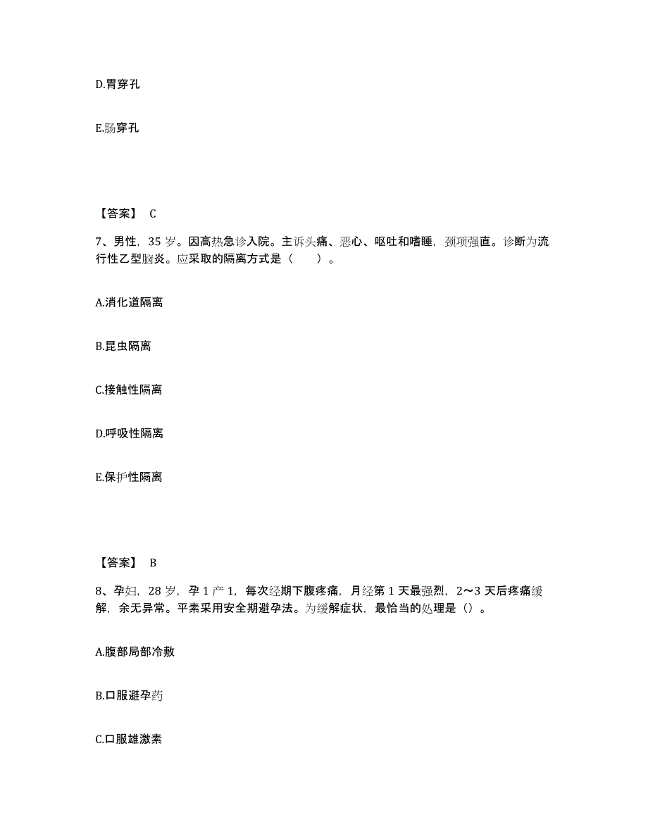 备考2025贵州省兴义市黔西南州人民医院执业护士资格考试模拟试题（含答案）_第4页