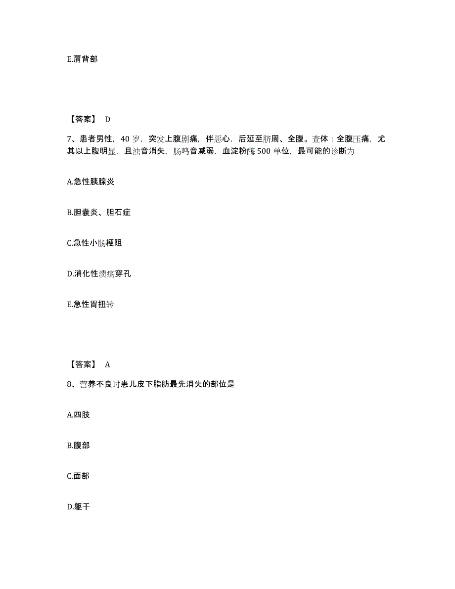 备考2025福建省龙岩市第三医院执业护士资格考试高分题库附答案_第4页