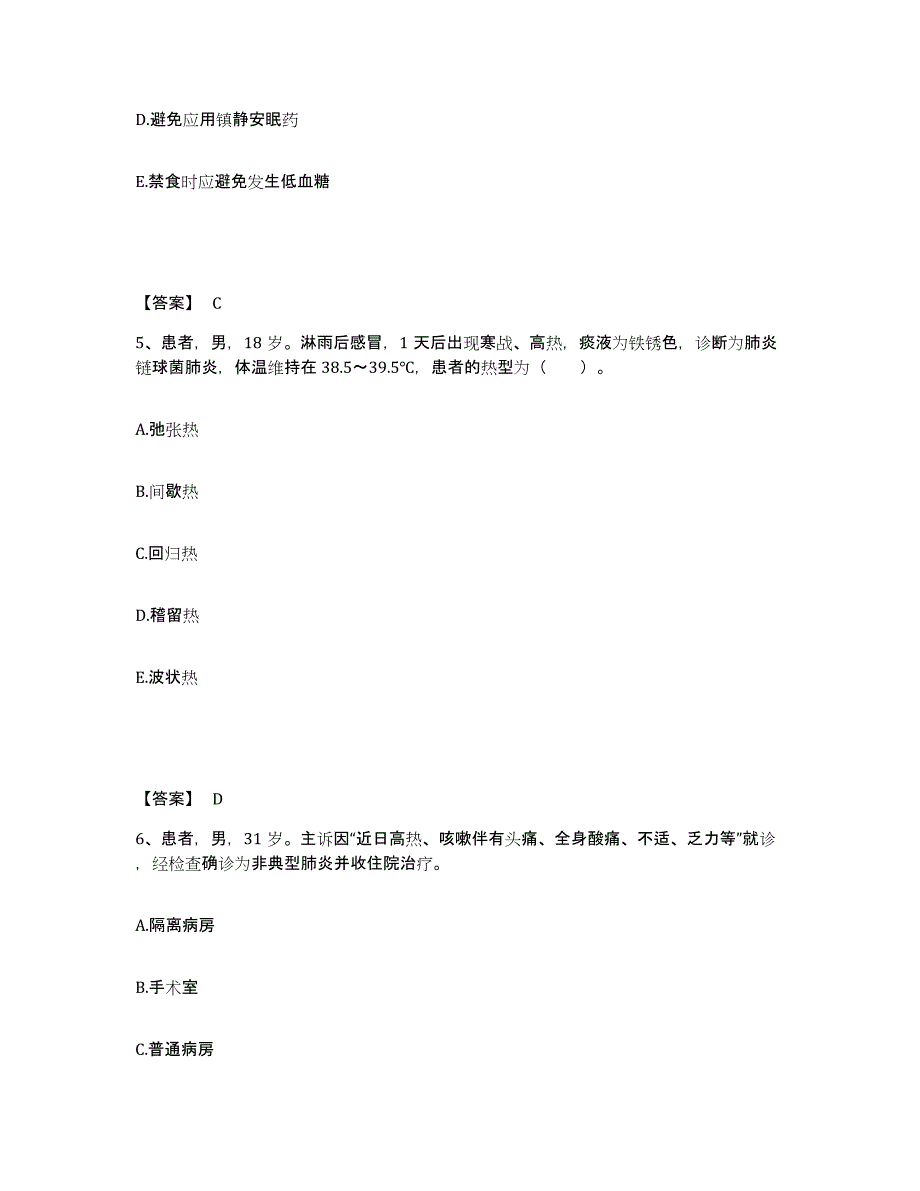 备考2025福建省龙岩市一七五分院执业护士资格考试题库检测试卷A卷附答案_第3页