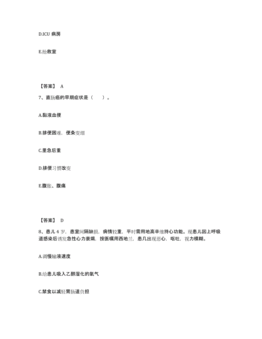 备考2025福建省龙岩市一七五分院执业护士资格考试题库检测试卷A卷附答案_第4页