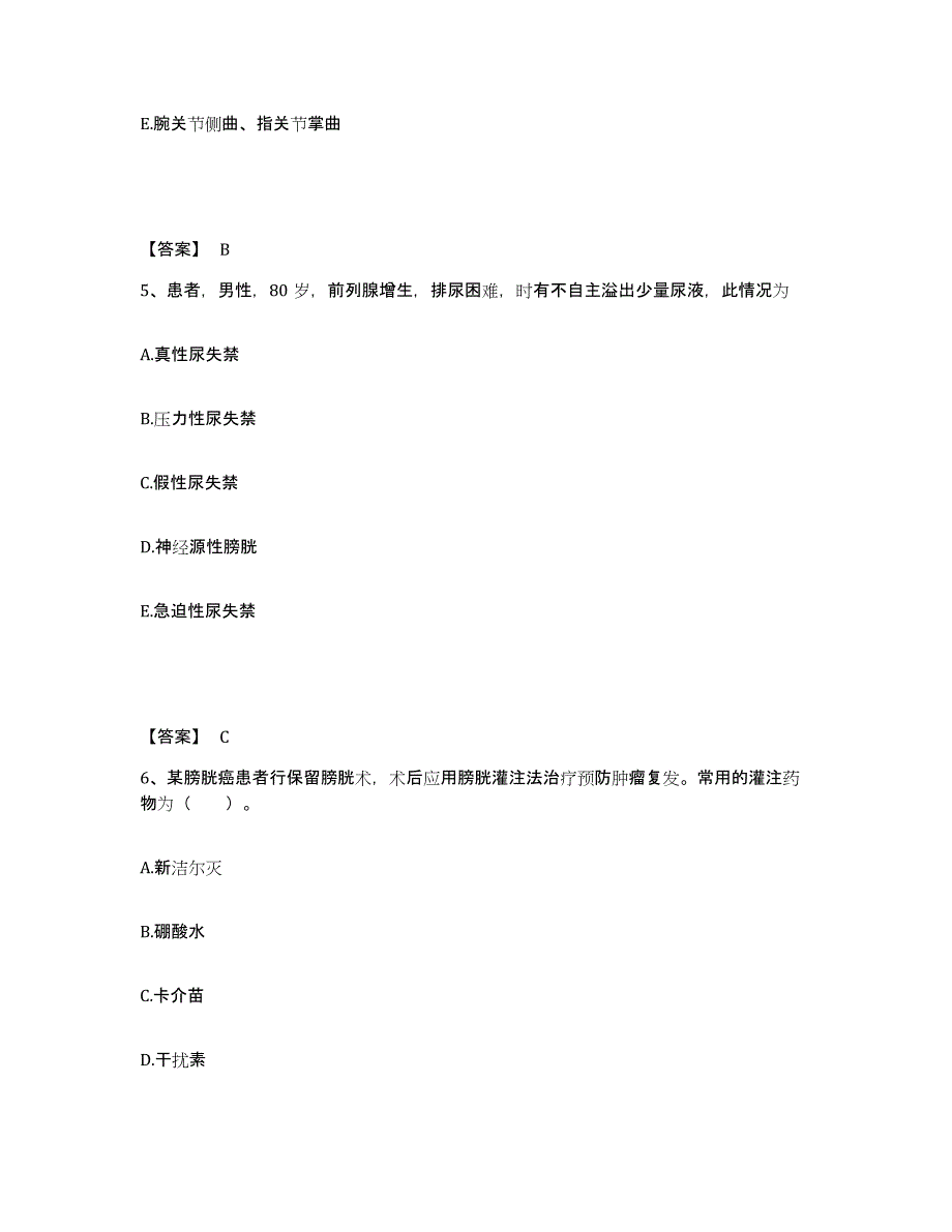 备考2025辽宁省大石桥市妇产医院执业护士资格考试考前自测题及答案_第3页