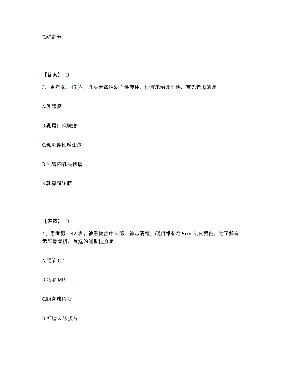 备考2025辽宁省北票市第六人民医院执业护士资格考试典型题汇编及答案_第2页